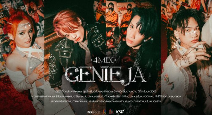 4MIX presenta el single ‘Genie Ja 2022’
